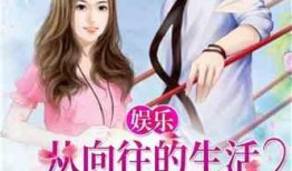 娱乐吃瓜君哥小说,揭秘娱乐圈背后的秘密与八卦