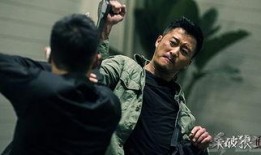 杀破狼2在线观看免费完整版,惊心动魄的生死较量！