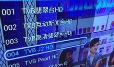 香港电视直播在线观看,实时掌握精彩瞬间