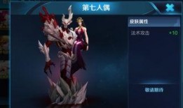 干将皮肤最新爆料,神秘剑客再临，华丽特效惊艳登场！