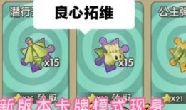 pvz2暑期最新爆料,全新植物、僵尸及神秘事件抢先看